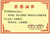 荣誉证书