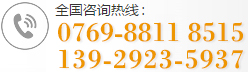 全国咨询热线